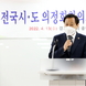 “전‧현직 의원 역량 모아 자치분권 구현해야”