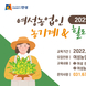 안성시농업기술센터, ‘여성농업인 농기계 & 힐링 원데이 교육’ 추진