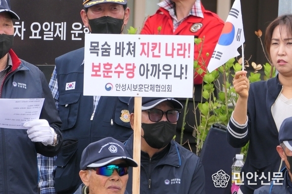 안성시보훈단체 회원들 화났다