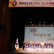 ‘민족중흥의 새 역사 쓴 새마을운동, 다시 세계와 함께 뛴다’