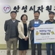 NH농협은행 안성시지부 참선행