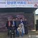 ‘양성면 효도잔치’ 대성황