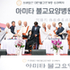 ‘아미타 불교요양병원’ 개원식