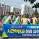 스쿨존 교통안전 캠페인 실시