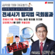‘전세사기 피해 사전에 막는다’