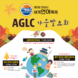 안성시 세계언어센터 ‘제3회 세계언어축제 가을발표회’ 개최