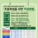 중앙도서관 ‘초등학생을 위한 직업체험’ 진로 특강 운영
