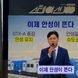 더불어민주당 윤종군 2024 총선 출마 선언