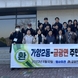 금광면주민자치위원회