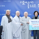 안성경찰서 경승위원회 취약계층 돕기 참선행
