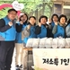 공도읍지역사회보장협의체