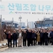 안성시산림조합 나무시장 개장
