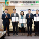 ‘조례시행추진관리단’ 공식 출범