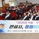 안성시·안성시 축산단체협의회, ‘청정축산 자정결의