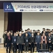 한경국립대 반도체 부트캠프 사업 성과확산 포럼