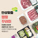 안성 농촌신활력플러스 사업단
