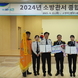 안성소방서, 2024년 소방관서 종합평가 ‘우수 관서’ 선정