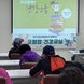 국민건강보험 안성지사, ‘고혈압 건강교실’운영