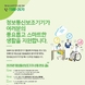 정보통신 보조기기 보급사업’