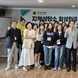 경기도의회 지역상담소 활성화를 위한 소통 DAY 개최
