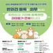 ‘소중한 반려동물 이제는 등록하세요’