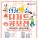 안성시, 식도락 관광활성화 박차
