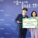 안성의 아들 안성훈, 고향사랑 기부제 응원