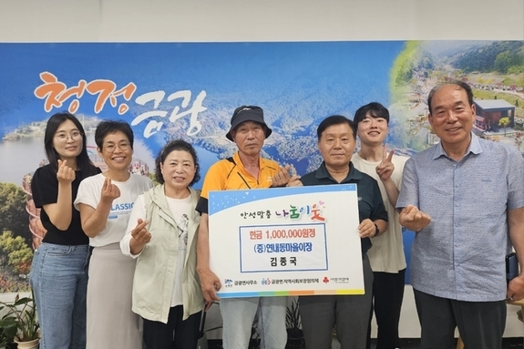 금광면 연내동마을 김종국 이장, 참선행