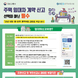 안성시, 주택 임대차 계약 신고 안하면 과태료 부과