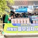 공도읍 새마을지도자·부녀회