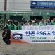 대한한돈협회 안성지부&안성시새마을회