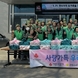 안성새마을회‘공동모금 사랑의 열매 공모사업’선정
