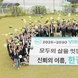 ‘한길로드 – 산넘고 비전 잡자!’