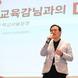 임태희 교육감 “장학은 교육 애로사항 해결해 주는 것”