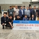 한경국립대학교, 노사관계 전문가과정 국외연수