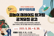 길놀이 퍼레이드 빛낼 역량 높은 공연팀 찾습니다!
