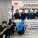 JCI안성청년회의소, 장애인 돕기 참사랑 실천