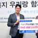 ㈜스타필드 안성, 안성시사회복지협의회에