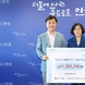농협 제휴카드 적립기금 9,100만 원, 안성시에 전달