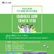 ‘청년 주택 임차보증금 대출이자 지원사업’