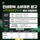 안성시, 민생회복 소비쿠폰 지급 준비 박차, 전담 TF 본격 가동