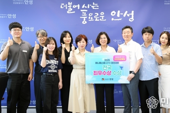 안성시, 매니페스토 경진대회 ‘최우수상’ 수상 영예