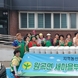 원곡면 새마을부녀회