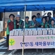 안성1동 새마을부녀회