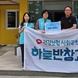 국민건강보험 안성지사, 사회공헌활동 전개