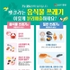 ‘음식물류 분리배출 방법 달라졌다’