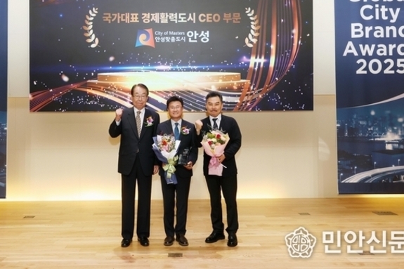 안성시, 국가대표 ‘경제활력도시 CEO 부문’ 수상영예