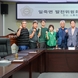 안성시의회, 일죽면 발전위원회와 간담회 가져
