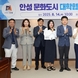 안성시, 3개 대학과 ‘청년 문화도시’ 협약