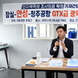 ‘안성 철도 시대 곧 열린다’